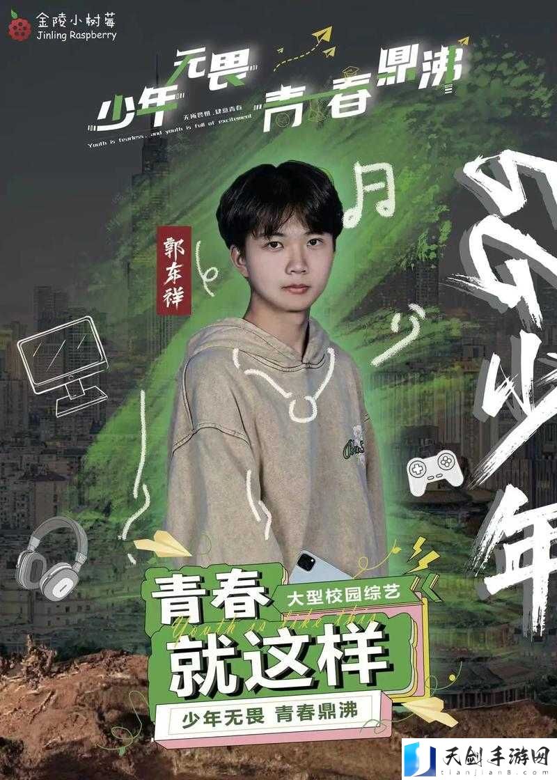 GARY2024 小鲜肉 GARY ：闪耀青春的璀璨之星