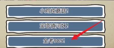 隐秘的档案对暗号怎么过