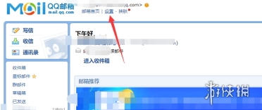 qq邮箱怎么注册英文邮箱