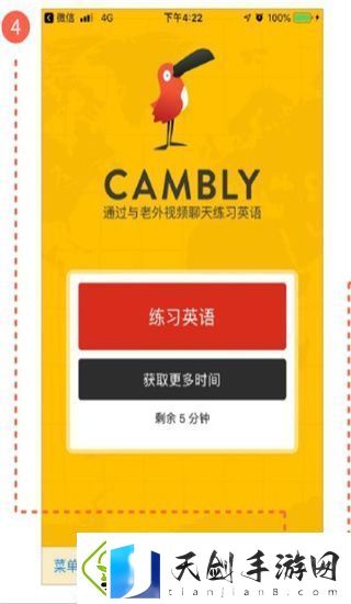 Cambly口袋英语app最新版官方正版