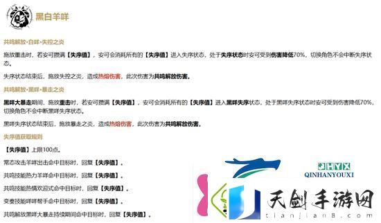 鸣潮安可技能先升级哪个安可技能加点推荐