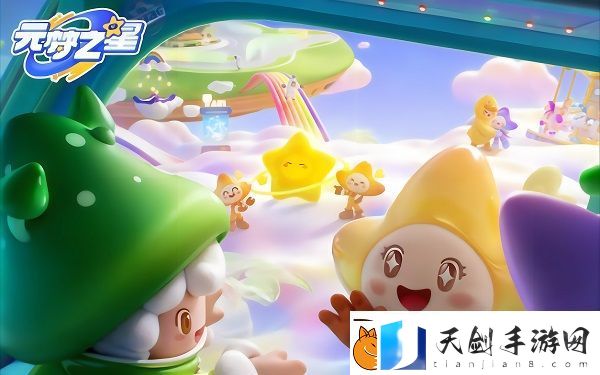 元梦之星礼包兑换码2024