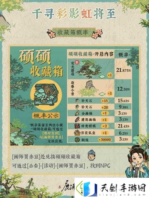 江南百景图广告频繁-99%玩家都不知道的解决秘籍！