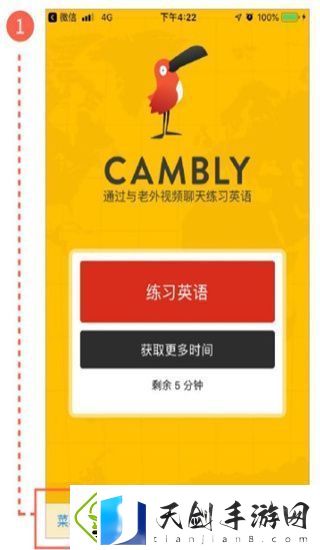 Cambly口袋英语app最新版官方正版