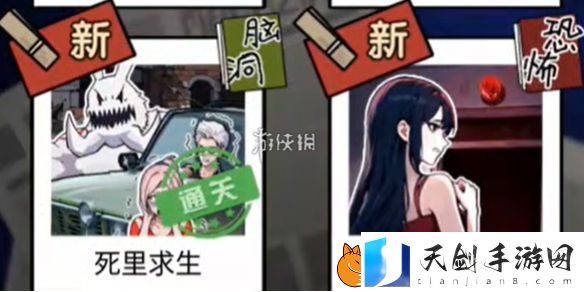 隐秘的档案对暗号怎么过-隐秘的档案对暗号通关攻略