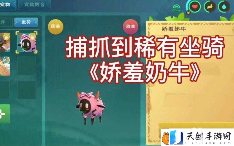创造与魔法娇羞奶牛现身！这些地方藏着游戏的秘密-快来寻找吧！