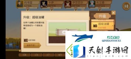 石油大亨专家模式怎么玩