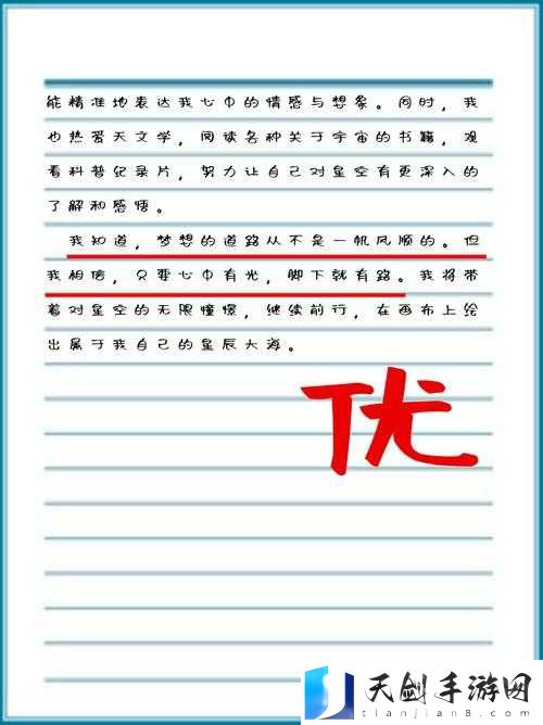 美少女小嫩嫩 xB:勇敢追求梦想的故事