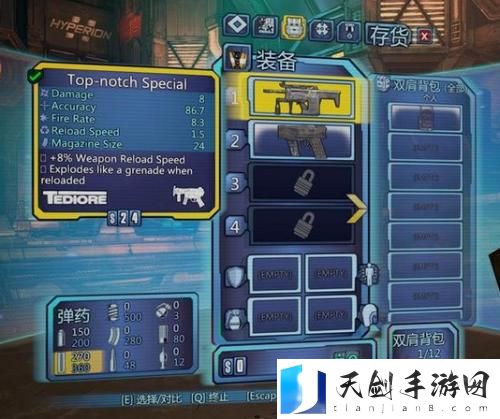 无主之地前传联机ID修改教程