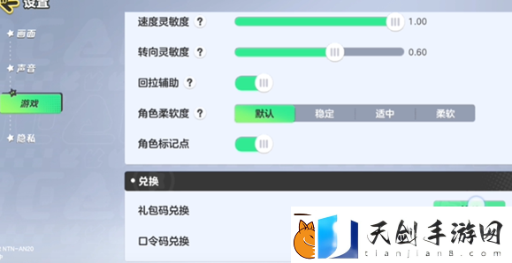 元梦之星礼包兑换码2024