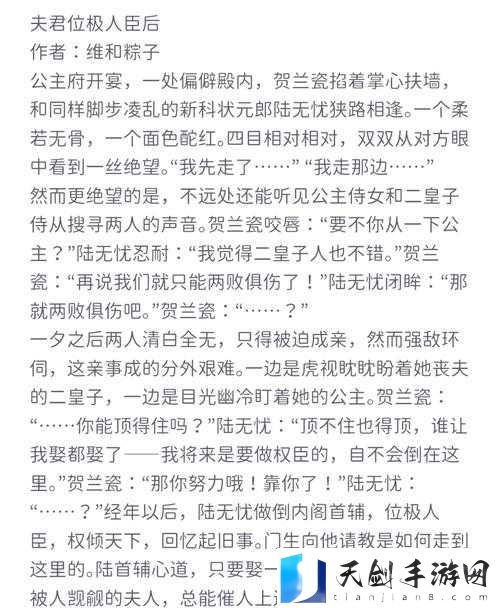 冲喜侍妾古言 1v1 全文:一段先婚后爱的传奇佳话
