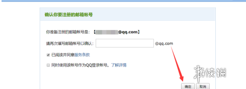 qq邮箱怎么注册英文邮箱