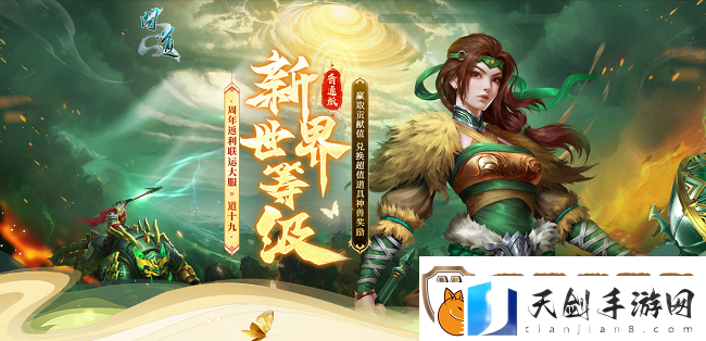 问道周年返利服“道十九”今日火爆开服
