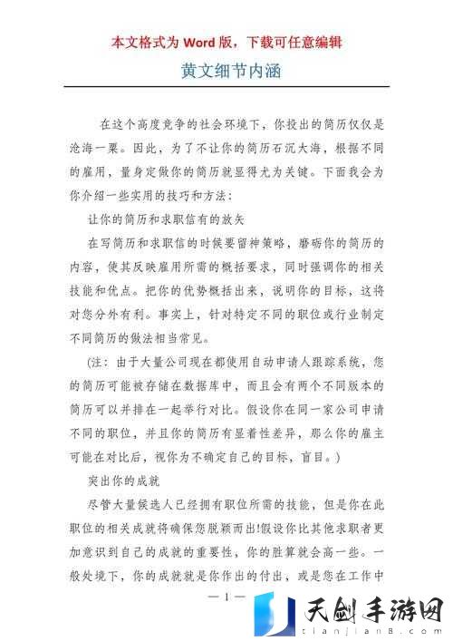 各种黄频相关内容引发的一系列引人深思的探讨