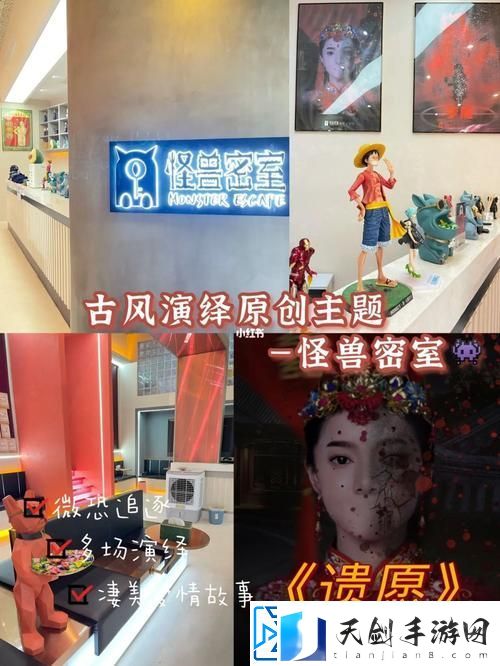 怪兽密室怎么玩