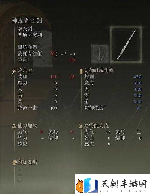 艾尔登法环双持怎么样：如何玩转双持武器的详细内容介绍