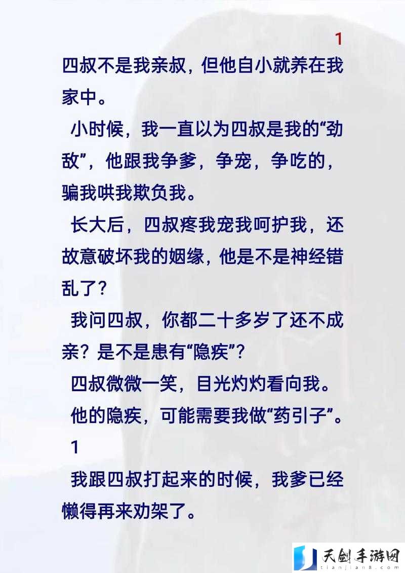 四叔教你 1v2 骨科:实战技巧与策略全解析