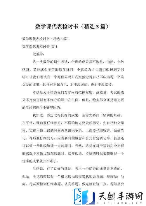 数学课代表胸部触感：软软的奇妙体验