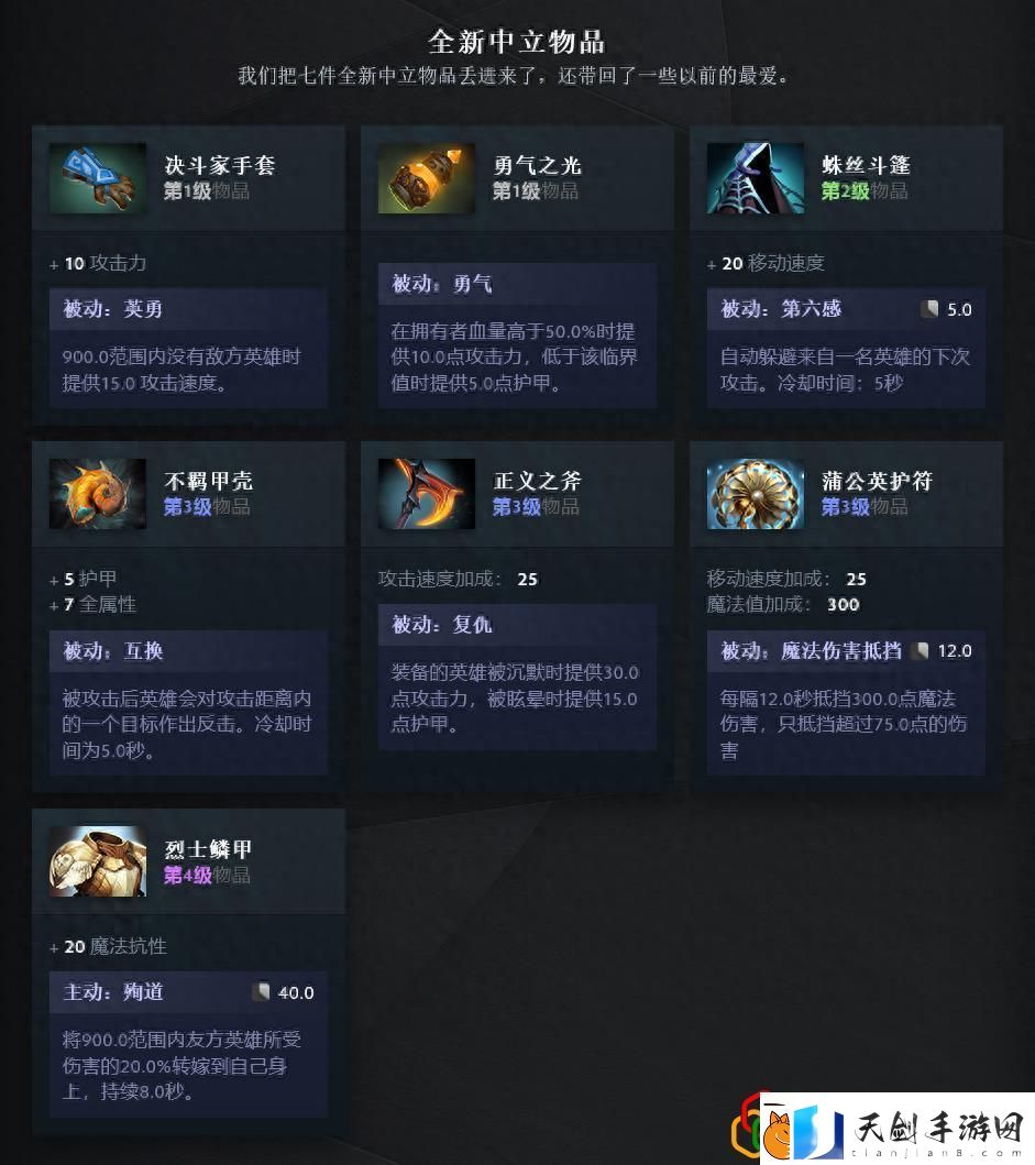 DOTA2新版本宣传片