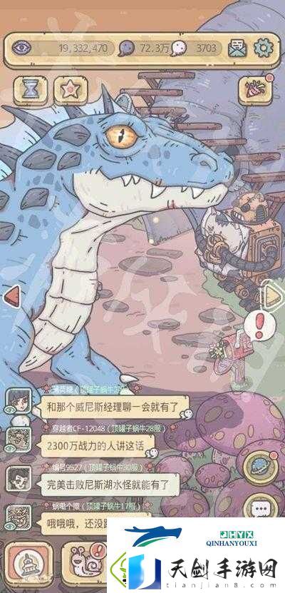 最强蜗牛