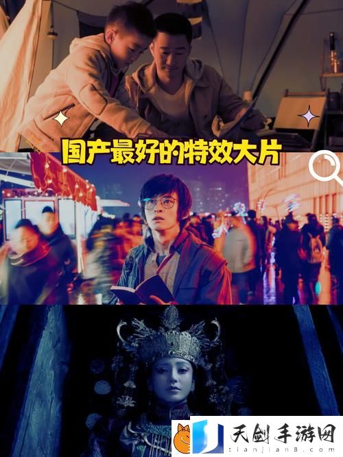 国产又好看的特效大片：打破审美界限的视听盛宴