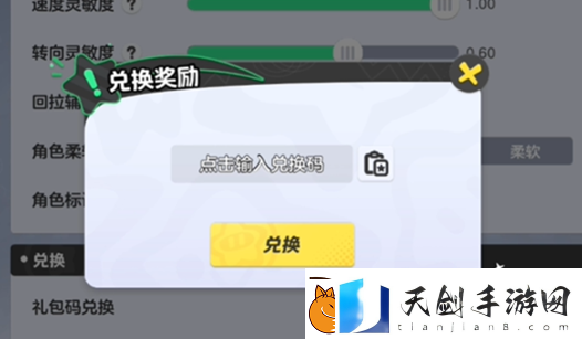 元梦之星礼包兑换码2024