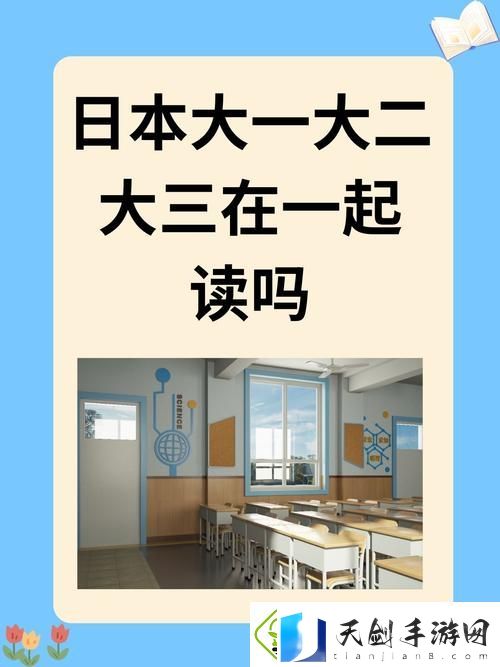 日本大一大二大三在一起读吗
