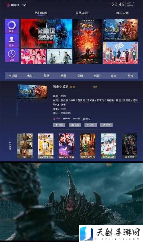 成全电影免费高清：畅享优质影视资源无需付费