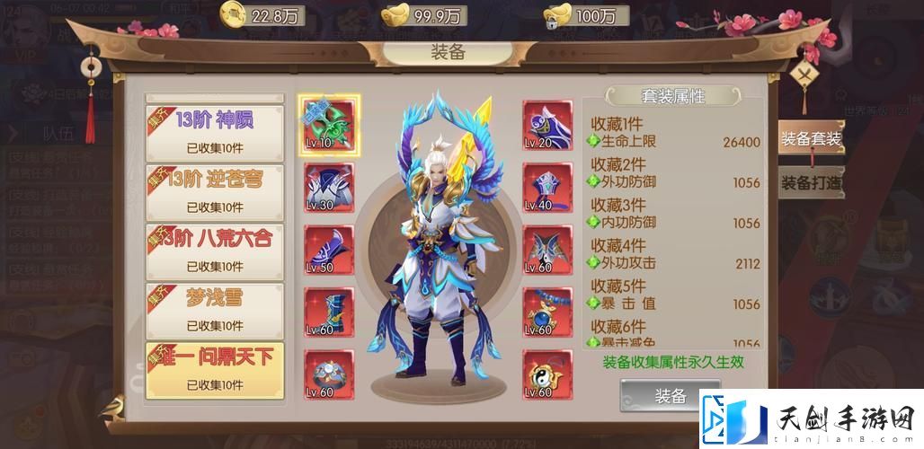 剑王朝全面解析装备系统特色与功能