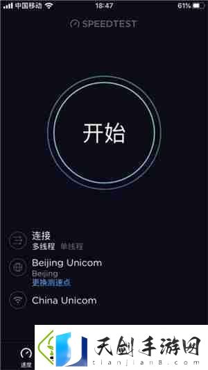讲一讲speedtest怎么测速