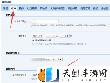 qq邮箱怎么注册英文邮箱