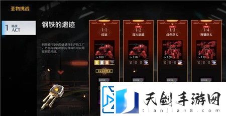 异界事务所圣物挑战怎么玩