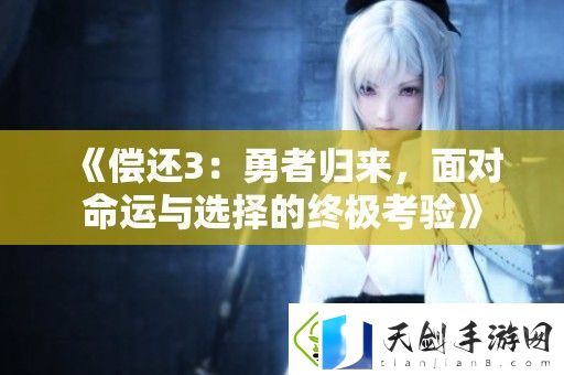 偿还3