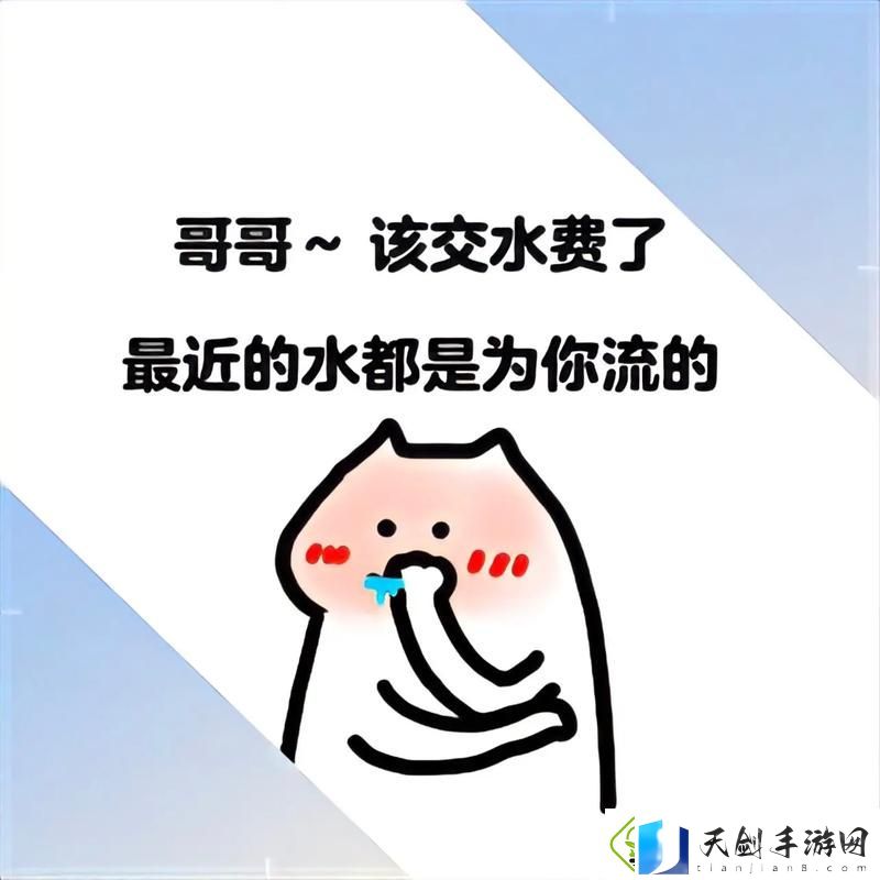 当情感升温