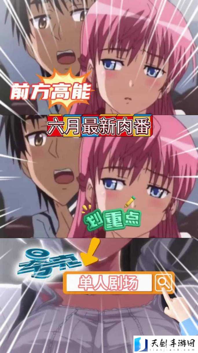 三年片在线观看免费观看高清动漫：无尽的动漫世界等你来探索