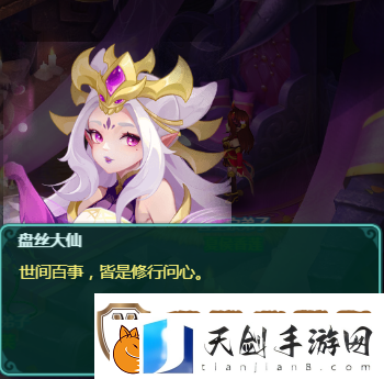 全新主角&掌门亮相