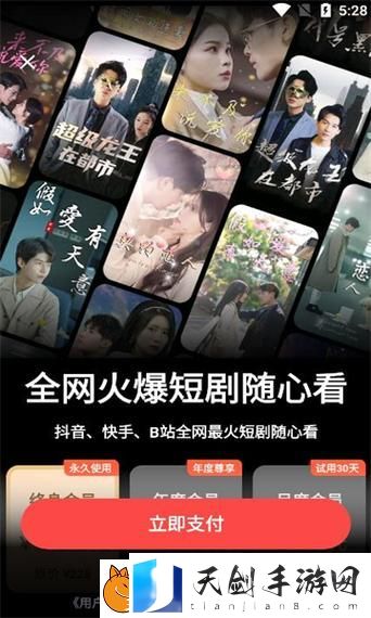 蕃茄兔费短剧1-100集：探索友谊与成长的魔法世界