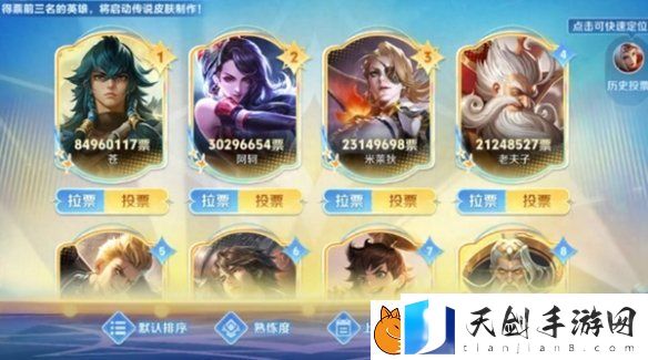 王者荣耀苍阿轲米莱狄传说皮肤什么时候上线