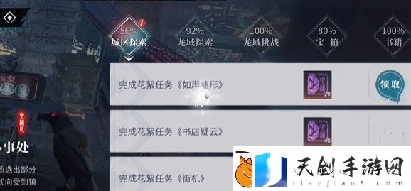 归龙潮如声随行任务怎么快速通关