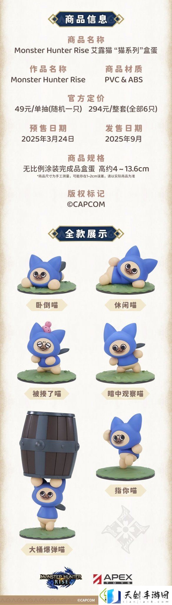 怪猎崛起“呆猫”盒蛋手办