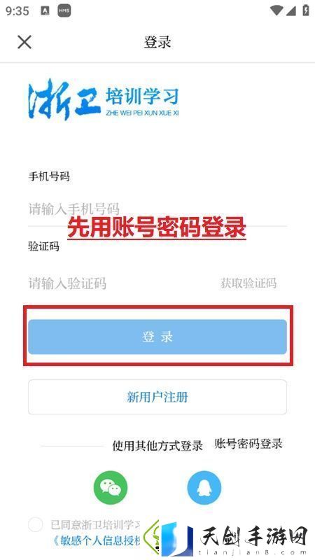 浙卫培训学习app官方版完整版