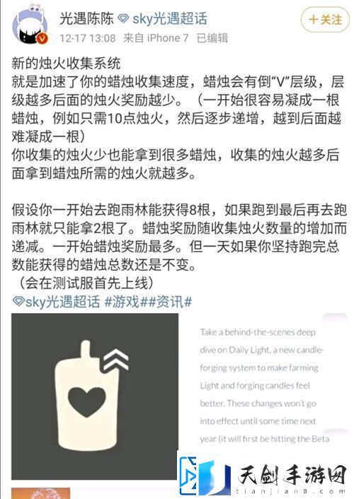 光遇新增蜡烛机制介绍