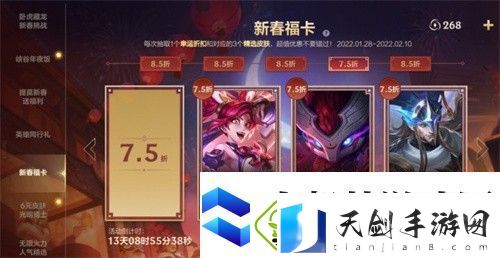 英雄联盟手游新春福卡最低几折
