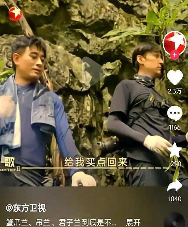 胡歌三个问题劝退朋友养兰花-“假粉”身份秒现行！