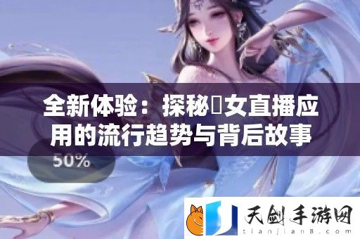 全新体验