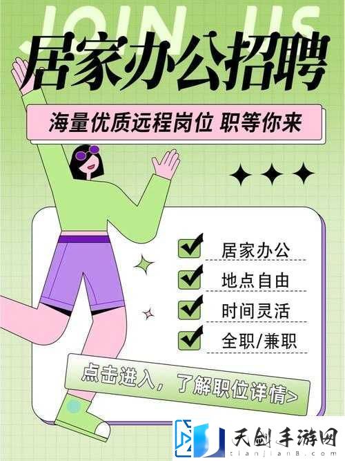 含羞草文化传媒有限公司招聘：众多优质岗位等你来挑战