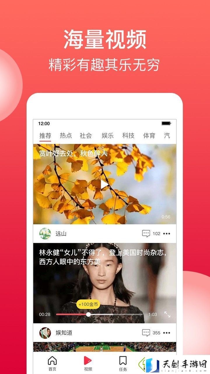 二头条内容资讯app下载-二头条内容资讯最新安卓版下载v1.3.6