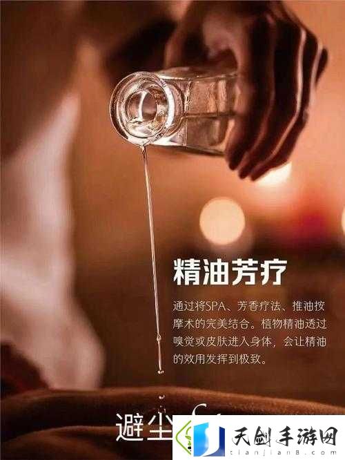 闭眼瞬间天堂降临！特殊的精油按摩究竟藏了多少神奇力量