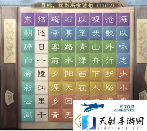 三国谋定天下新籁诗会答案是什么