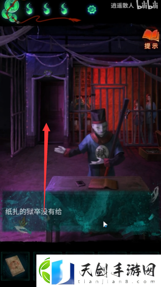 纸嫁衣7毛笔哪里获得